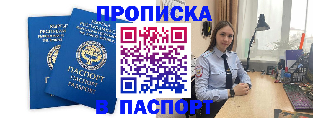 регистрация в Геленджике