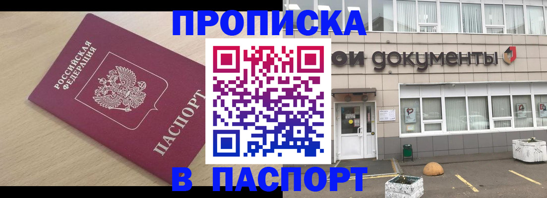 миграционный учет в Геленджике